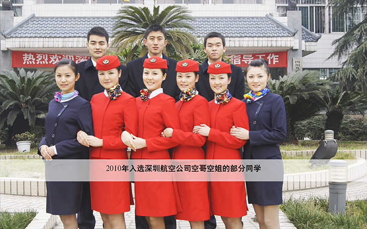 2010年深圳航空公司部分空哥空姐